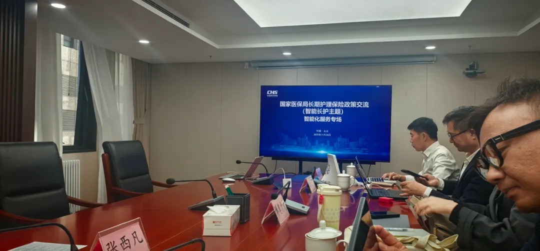 国家医保局点名邀请，豪门国际科技亮相长护险政策交流会
